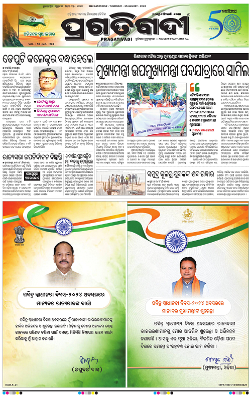 Coastal-Odisha-15-08-2024-02