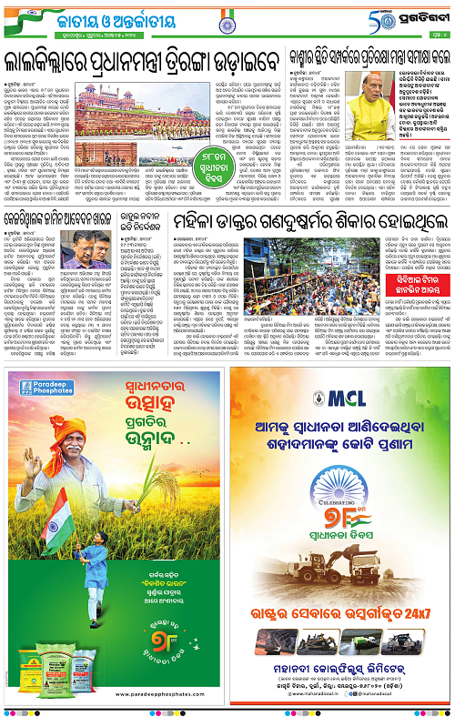 Coastal-Odisha-15-08-2024-04