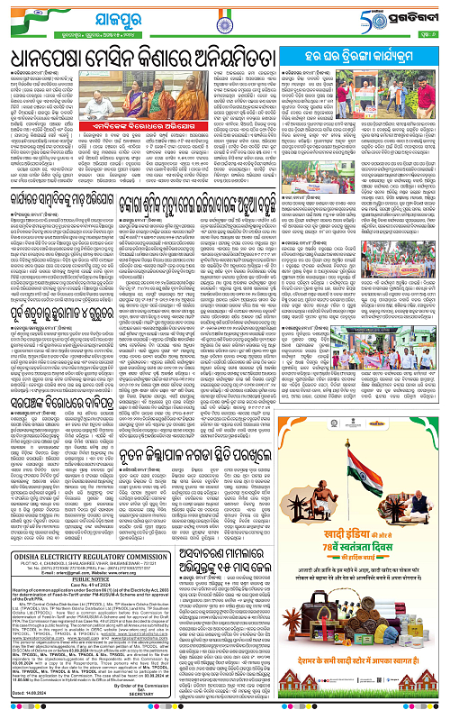 Coastal-Odisha-15-08-2024-06