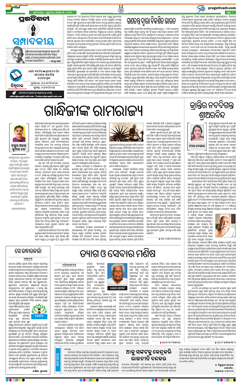 Coastal-Odisha-15-08-2024-08