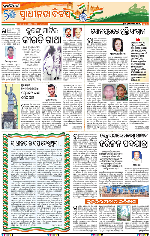 Coastal-Odisha-15-08-2024-13