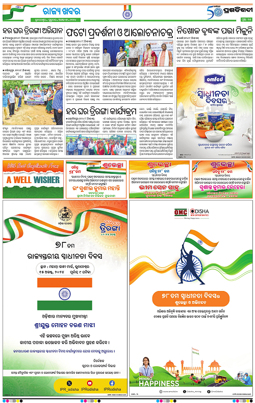 Coastal-Odisha-15-08-2024-14