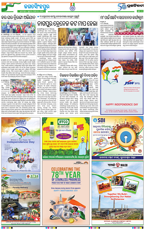Coastal-Odisha-15-08-2024-15