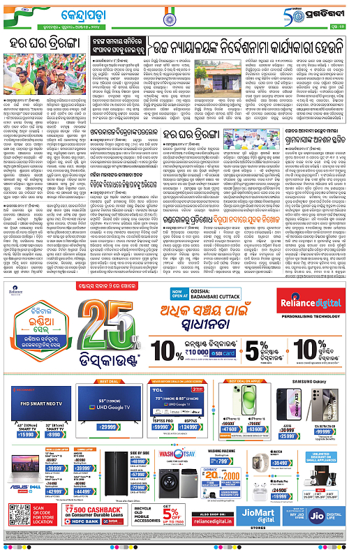 Coastal-Odisha-15-08-2024-16