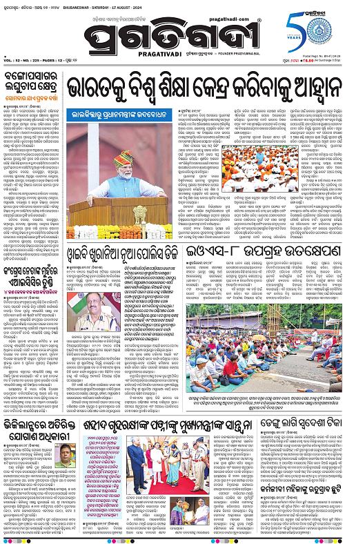 Bhawanipatna-17-08-2024-01