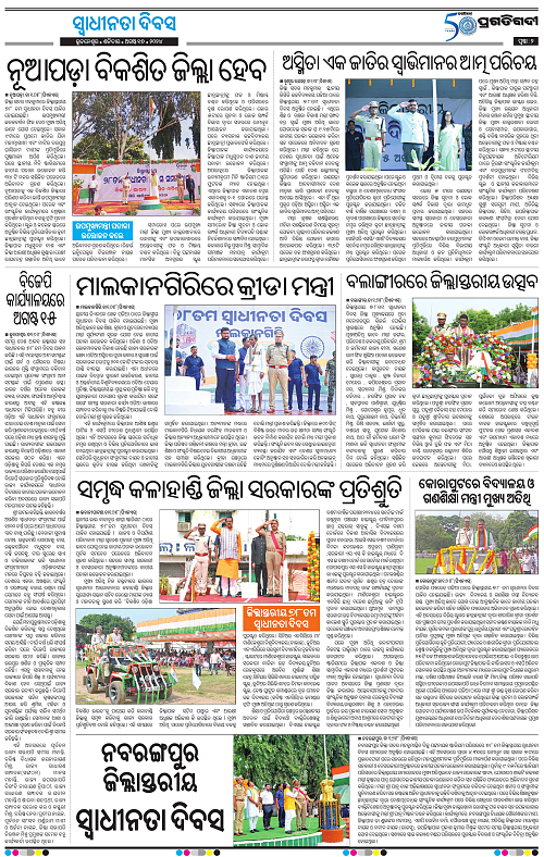 Sambalpur-17-08-2024-02