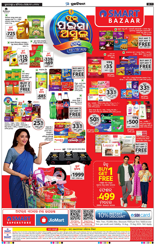 Sambalpur-17-08-2024-03