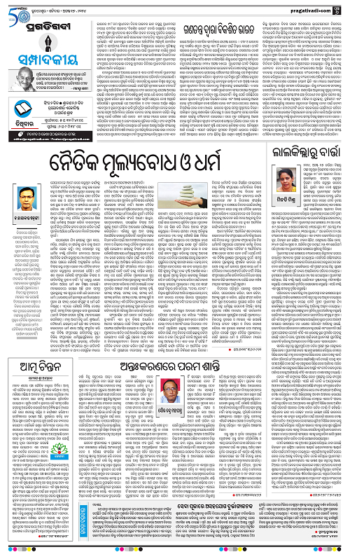 Sambalpur-17-08-2024-06