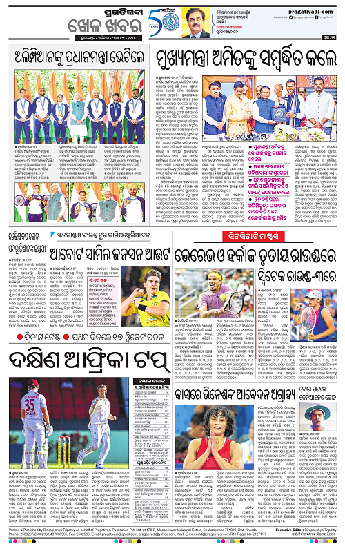 Sambalpur-17-08-2024-11