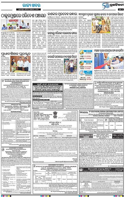 Balasore-Keonjhar-17-08-2024-05