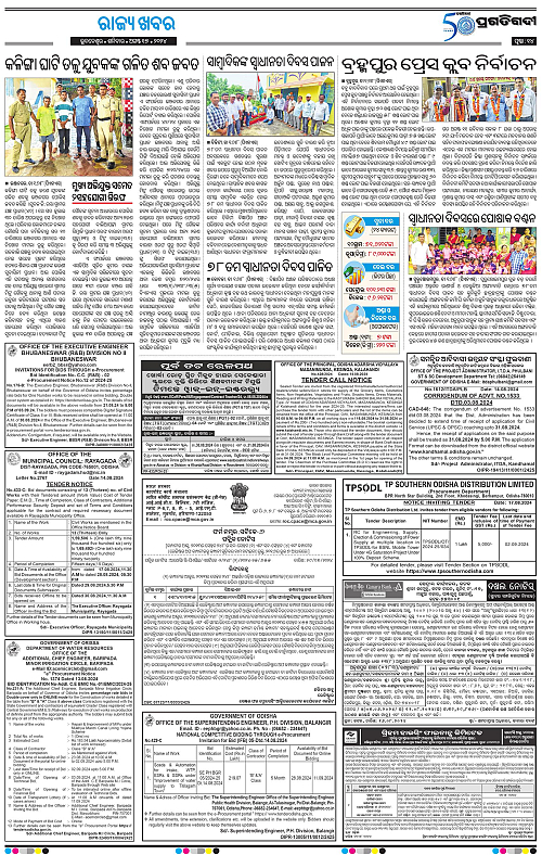 Balasore-Keonjhar-17-08-2024-14