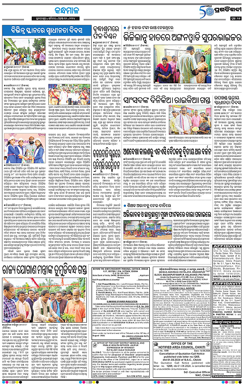 Balasore-Keonjhar-17-08-2024-15