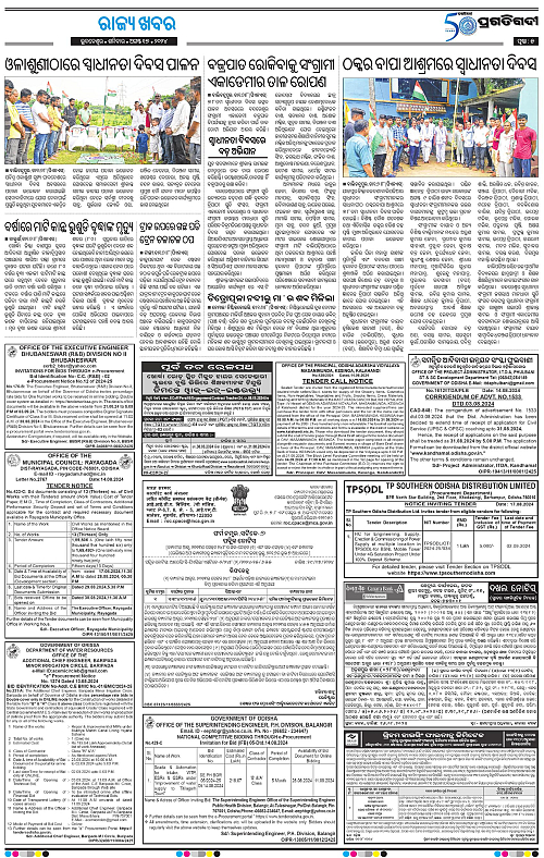 Coastal-Odisha-17-08-2024-05