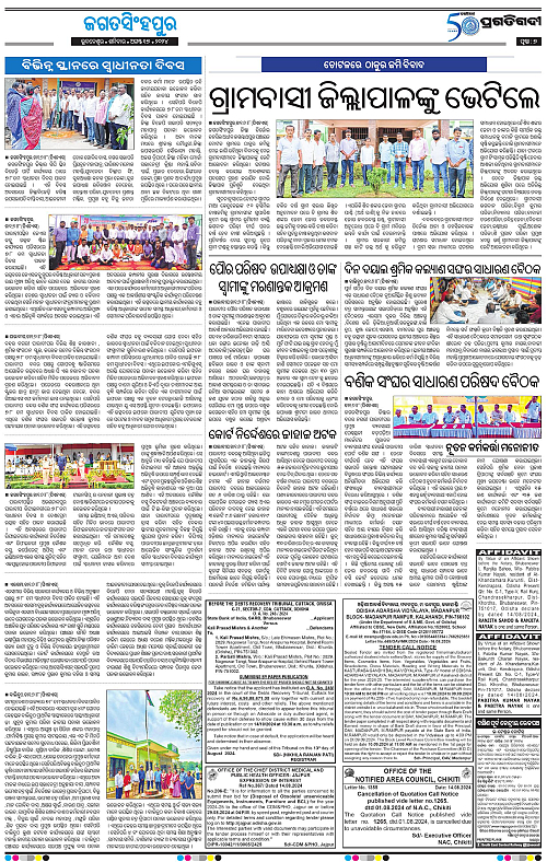 Coastal-Odisha-17-08-2024-07