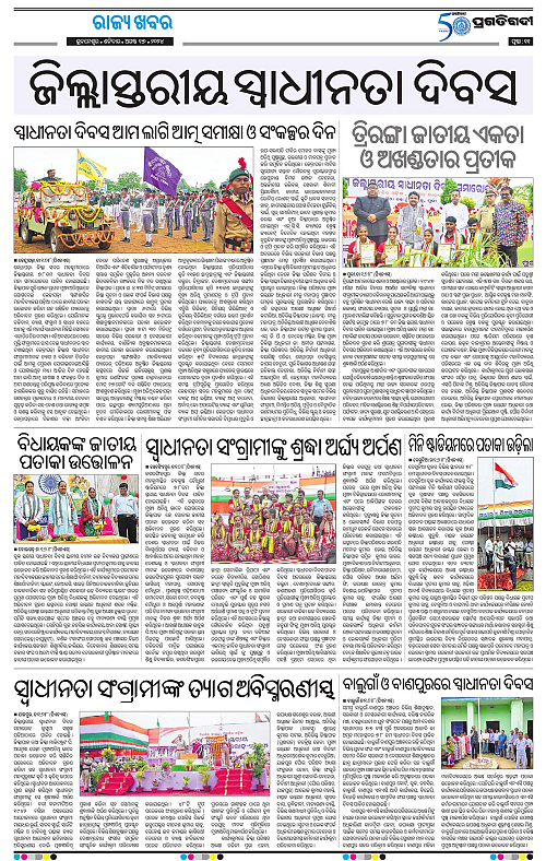 Coastal-Odisha-17-08-2024-11