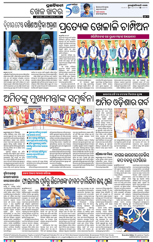 Coastal-Odisha-17-08-2024-12