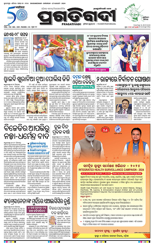 Bhubaneswar-17-08-2024-01