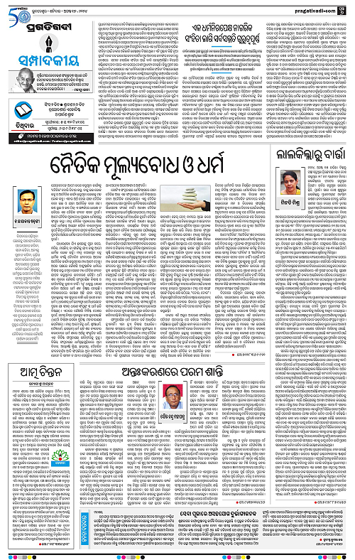 Bhubaneswar-17-08-2024-06