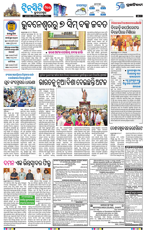 Bhubaneswar-17-08-2024-07