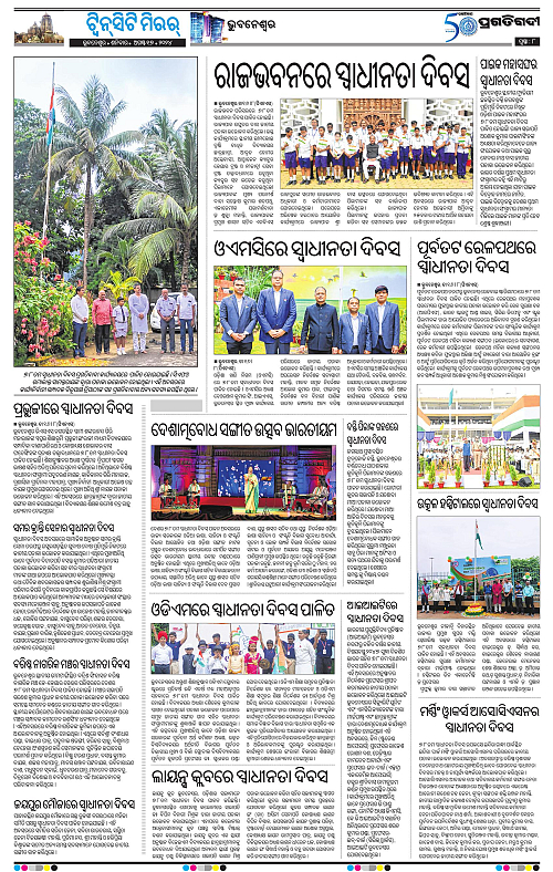 Bhubaneswar-17-08-2024-08
