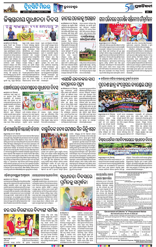 Bhubaneswar-17-08-2024-09