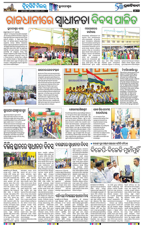 Bhubaneswar-17-08-2024-10