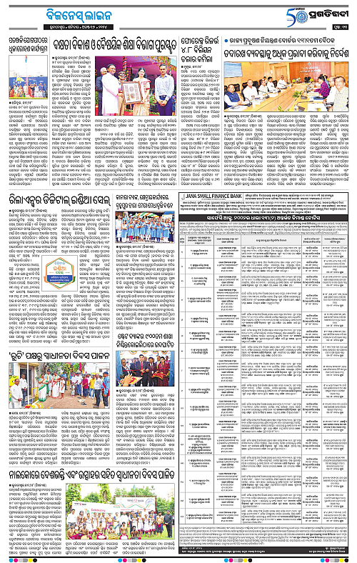 Bhubaneswar-17-08-2024-13