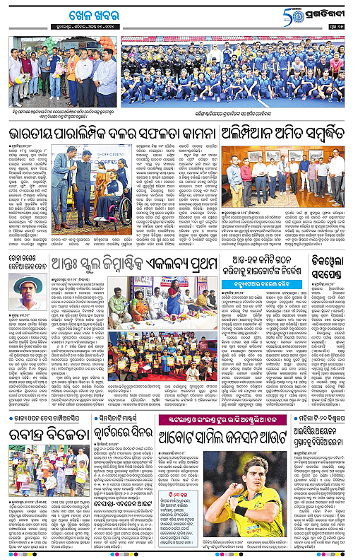 Bhubaneswar-17-08-2024-15