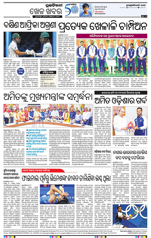 Bhubaneswar-17-08-2024-16