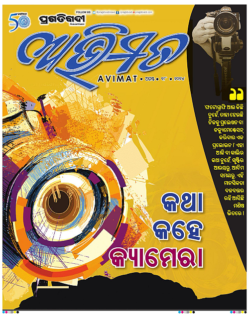 Avimat-18-08-2024-01