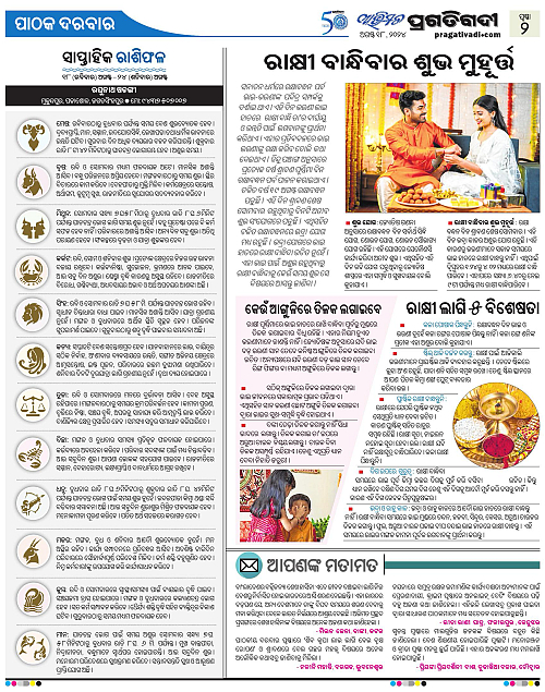 Avimat-18-08-2024-02