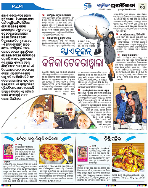 Avimat-18-08-2024-10