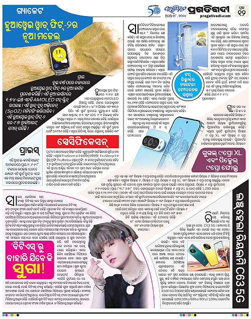 Avimat-18-08-2024-12