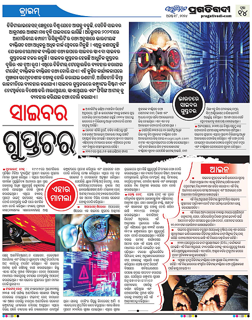 Avimat-18-08-2024-14