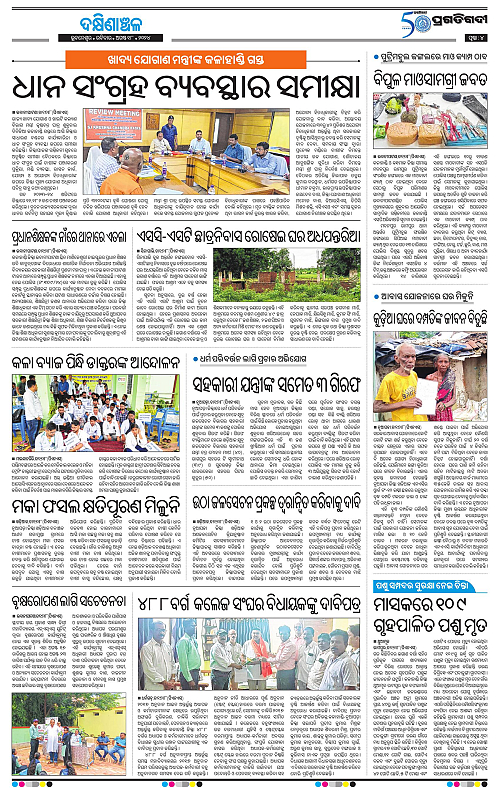 Bhawanipatna-18-08-2024-04