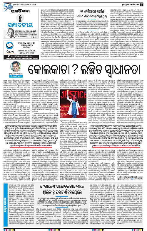 Bhawanipatna-18-08-2024-06