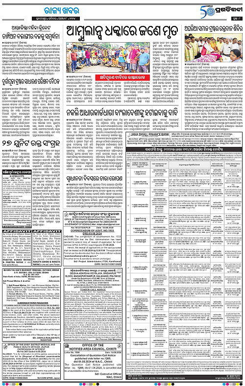 Bhawanipatna-18-08-2024-08