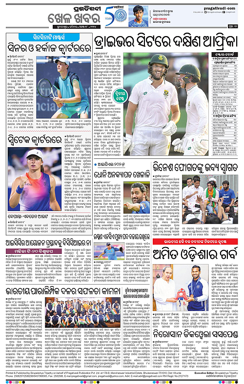 Bhawanipatna-18-08-2024-12