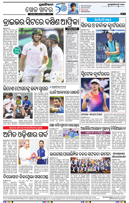 Sambalpur-18-08-2024-12