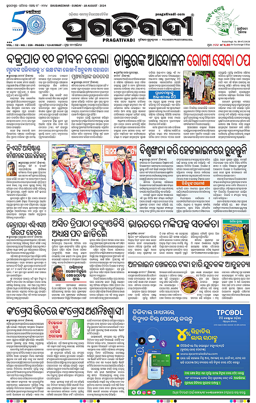 Balasore-Keonjhar-18-08-2024-01