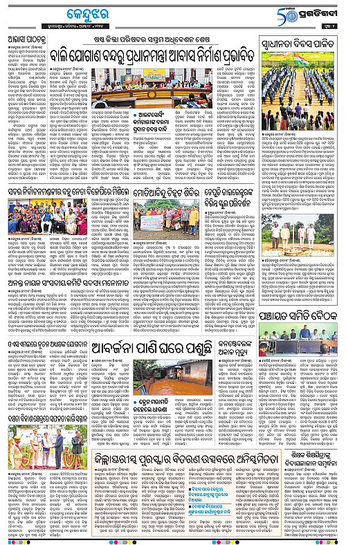 Balasore-Keonjhar-18-08-2024-02
