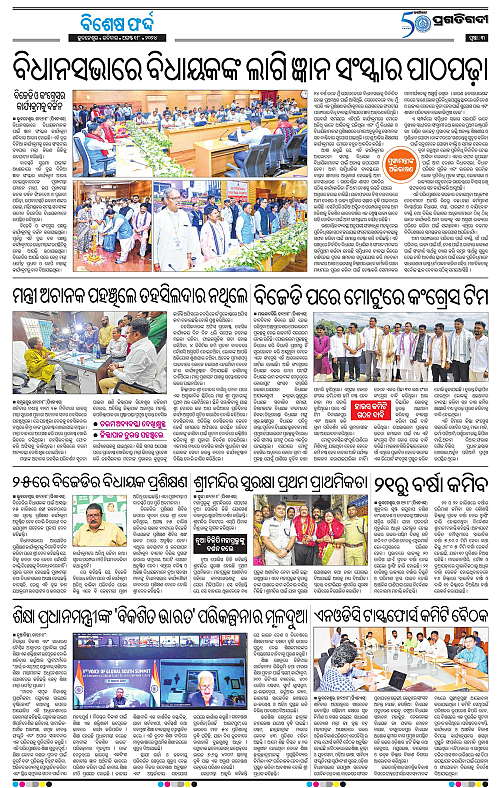 Balasore-Keonjhar-18-08-2024-03