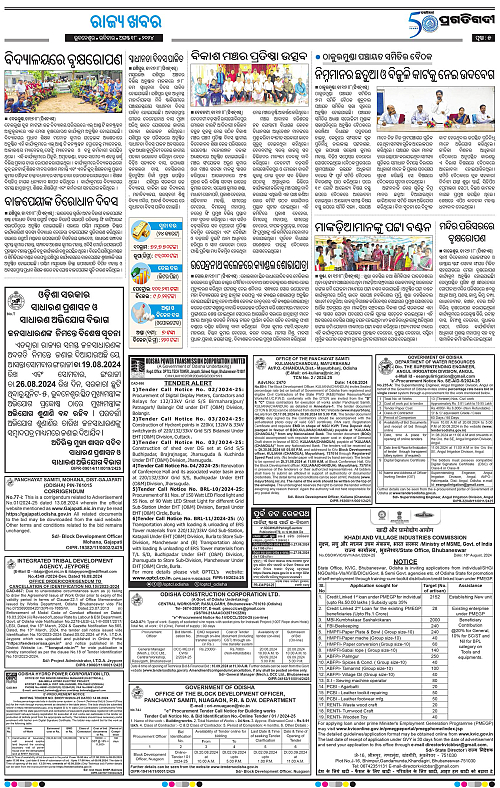 Balasore-Keonjhar-18-08-2024-05
