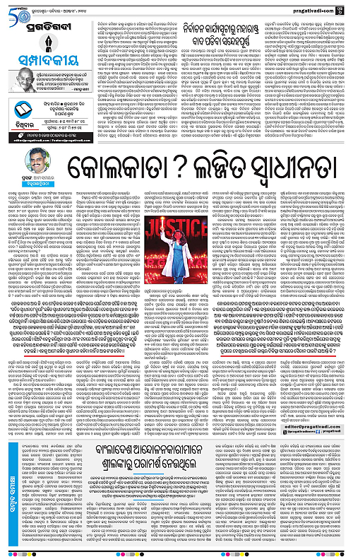 Balasore-Keonjhar-18-08-2024-06