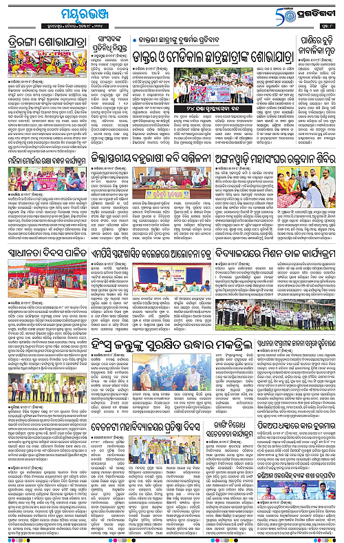 Balasore-Keonjhar-18-08-2024-08