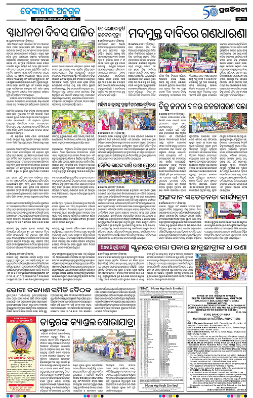 Balasore-Keonjhar-18-08-2024-15