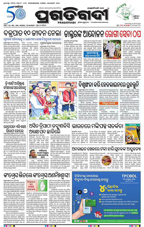 Coastal-Odisha-18-08-2024-01