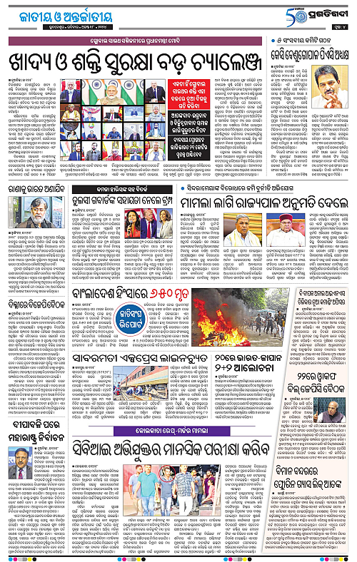 Coastal-Odisha-18-08-2024-04