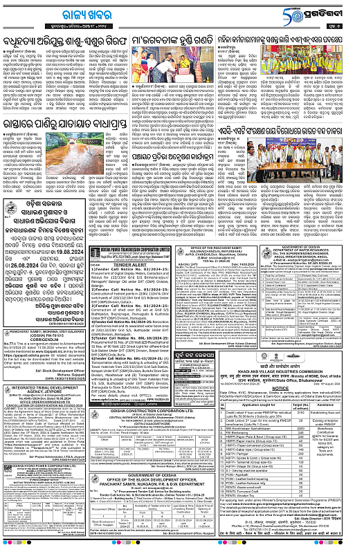 Coastal-Odisha-18-08-2024-05