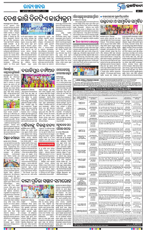 Coastal-Odisha-18-08-2024-11